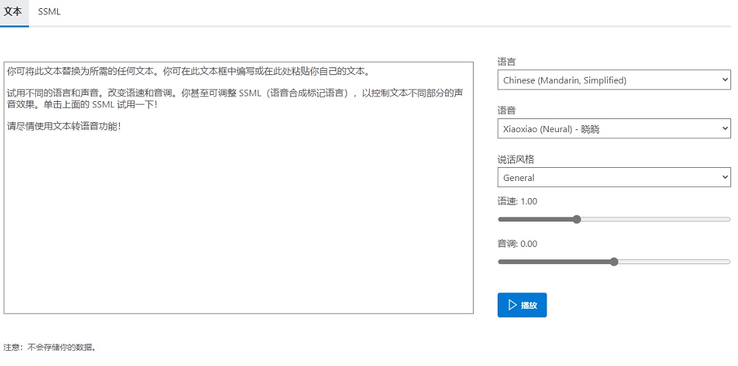 自媒体通用的 AI 配音合成利器 自媒体通用的 AI 配音合成利器