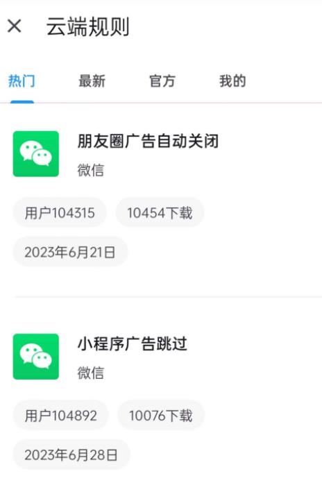 智慧岛 App,又一自动跳过广告神器,比李跳跳更牛 智慧岛 App,又一自动跳过广告神器,比李跳跳更牛