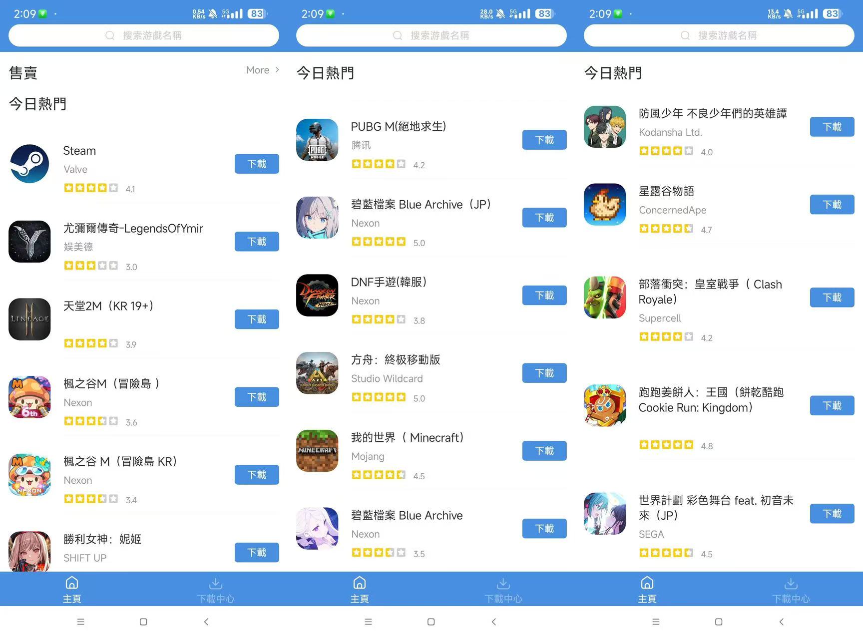 国外游戏下载器 - 无需 T 子