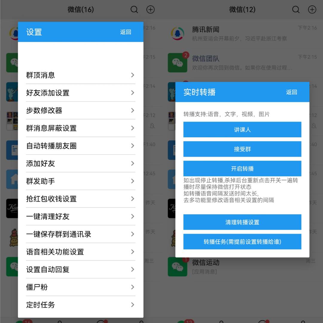 微信抢红包消息防撤回僵尸粉检测 微信抢红包消息防撤回僵尸粉检测