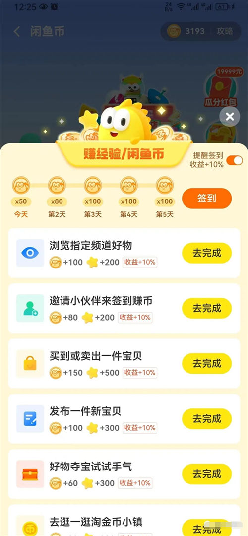 闲鱼新手卖家入门操作流程,精华都在这里 闲鱼新手卖家入门操作流程,精华都在这里