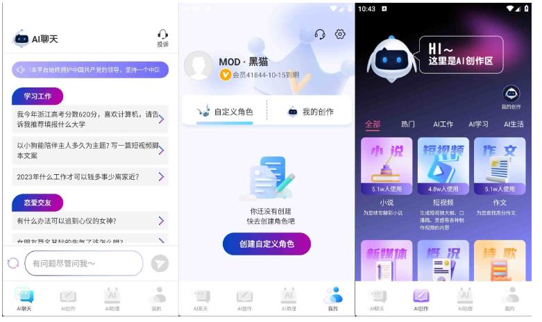 AI 写作宝 v1.0.6 智能写作短视频多功能高级版