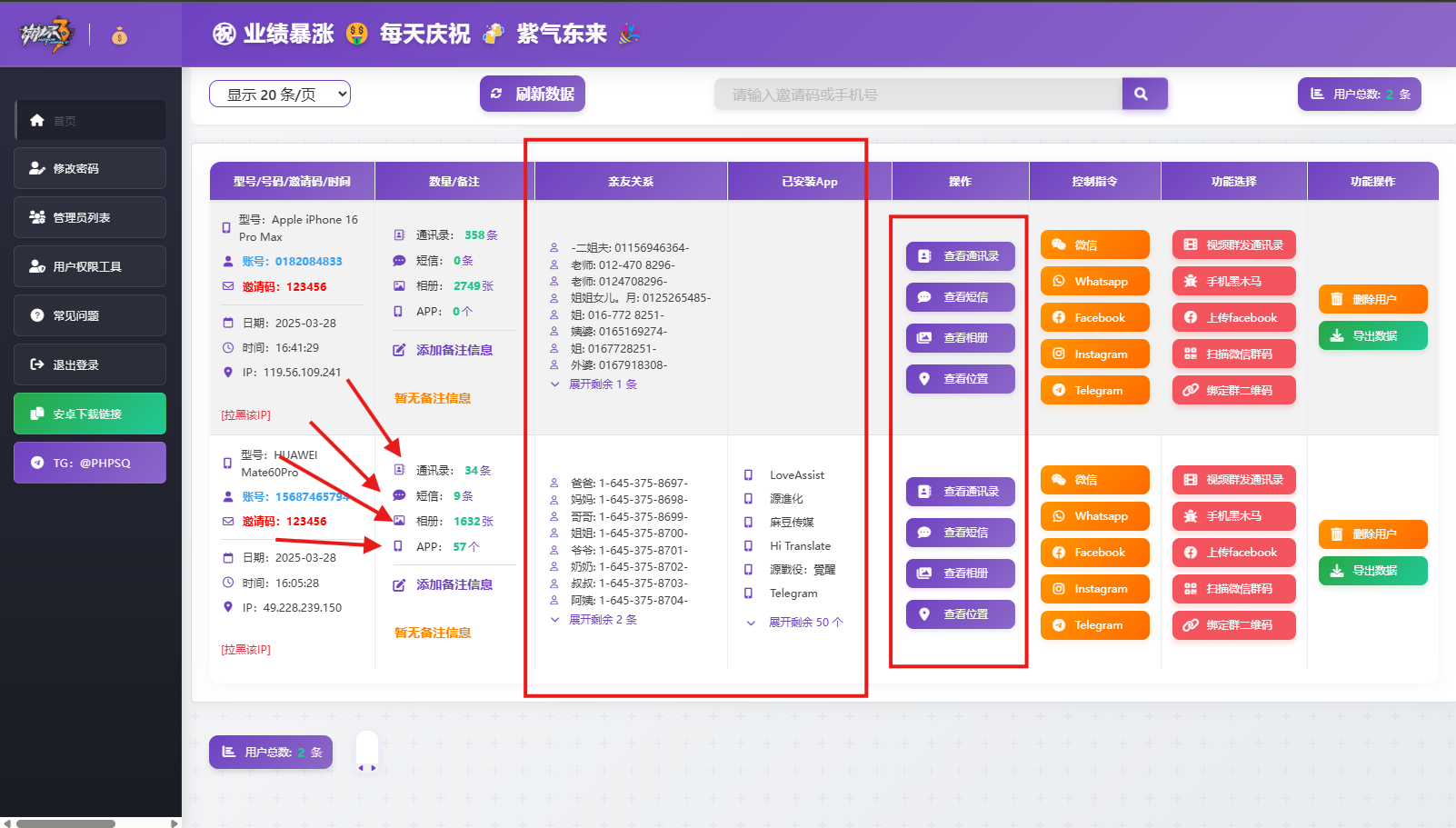2025 开源双端获取 txl 通讯录、相册、短信、定位、已安装 APP 信息,开源项目仅供参考 2025 开源双端获取 txl 通讯录、相册、短信、定位、已安装 APP 信息,开源项目仅供参考