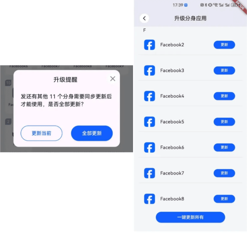 安卓免费分身 App- 空壳 3.0.25 最新版 安卓免费分身 App- 空壳 3.0.25 最新版