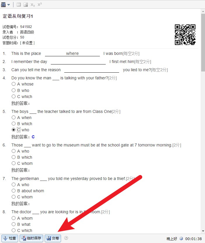 干货!考试人必备的真香网站 干货!考试人必备的真香网站