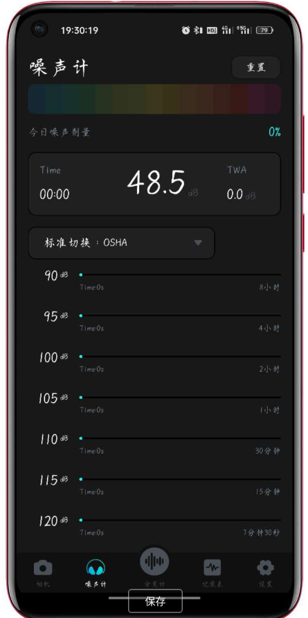 分贝检测仪 1.3 强大的噪音检测功能,你可以轻松检测附近的噪音分贝 分贝检测仪 1.3 强大的噪音检测功能,你可以轻松检测附近的噪音分贝