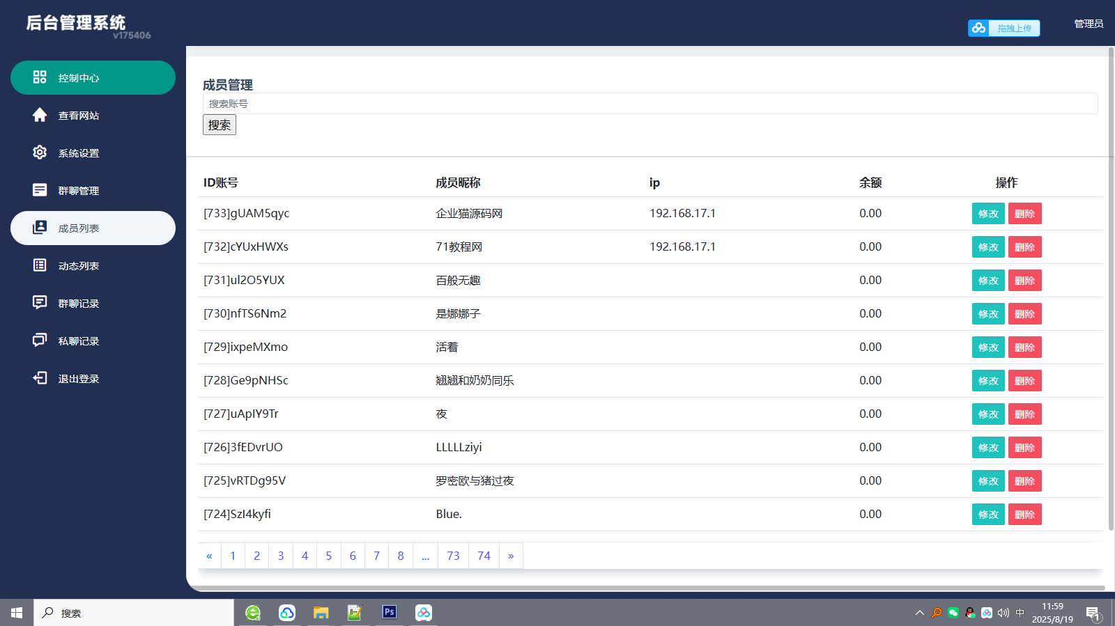 H5 聊天室源码 在线聊天聊天室源码 陌陌 爱聊 源码开源不加密
