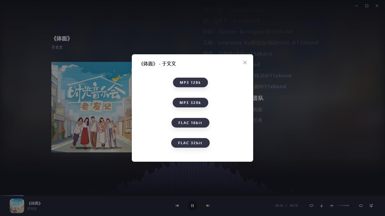 格音乐 v1.0.0 免费无损 UI 设计颜值极高 格音乐 v1.0.0 免费无损 UI 设计颜值极高