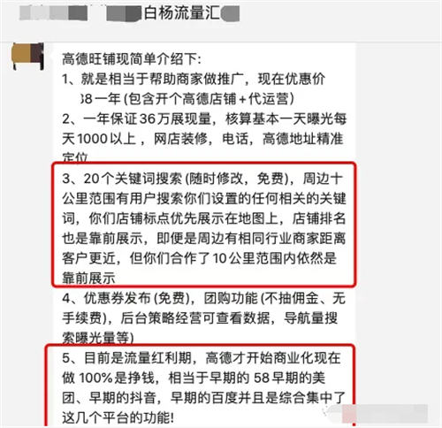 本地生活商业流量 SEO 怎么做? 本地生活商业流量 SEO 怎么做?