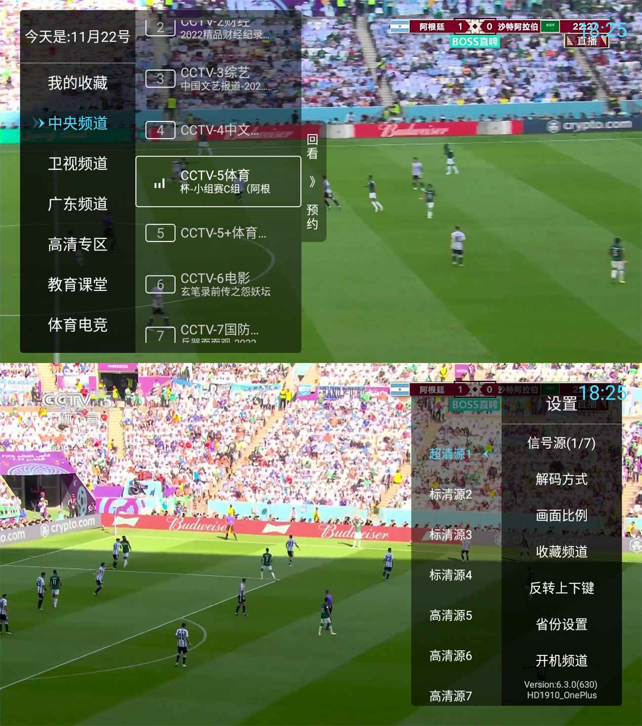 秒看电视 TV v7.5.0 纯净版 秒看电视 TV v7.5.0 纯净版