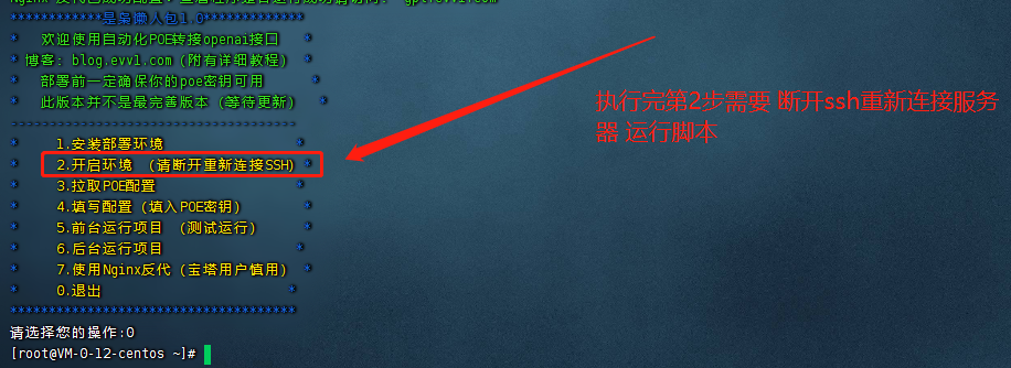 一键搭建 POE 中转接口 转发(实现低价 GPT4.0 转发) 一键搭建 POE 中转接口 转发(实现低价 GPT4.0 转发)