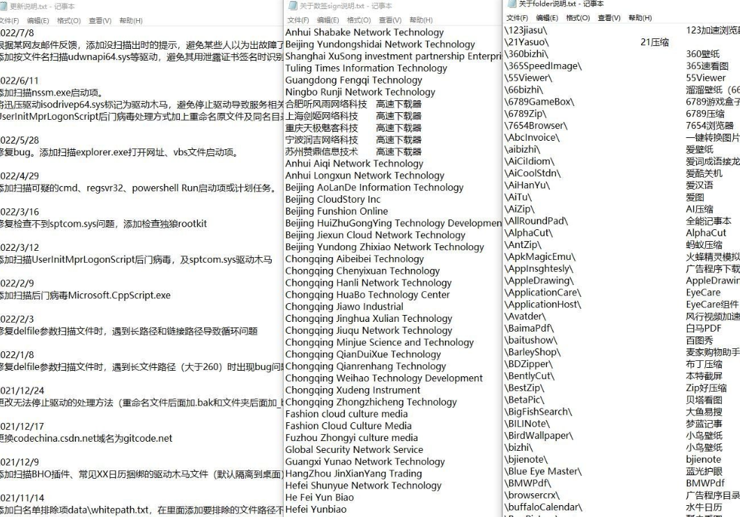 SoftCnKiller( 流氓软件检测工具) v2.74 SoftCnKiller(流氓软件检测工具) v2.74