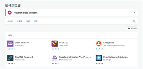 从 WordPress 中窥见开源项目的赚钱之道 从 WordPress 中窥见开源项目的赚钱之道