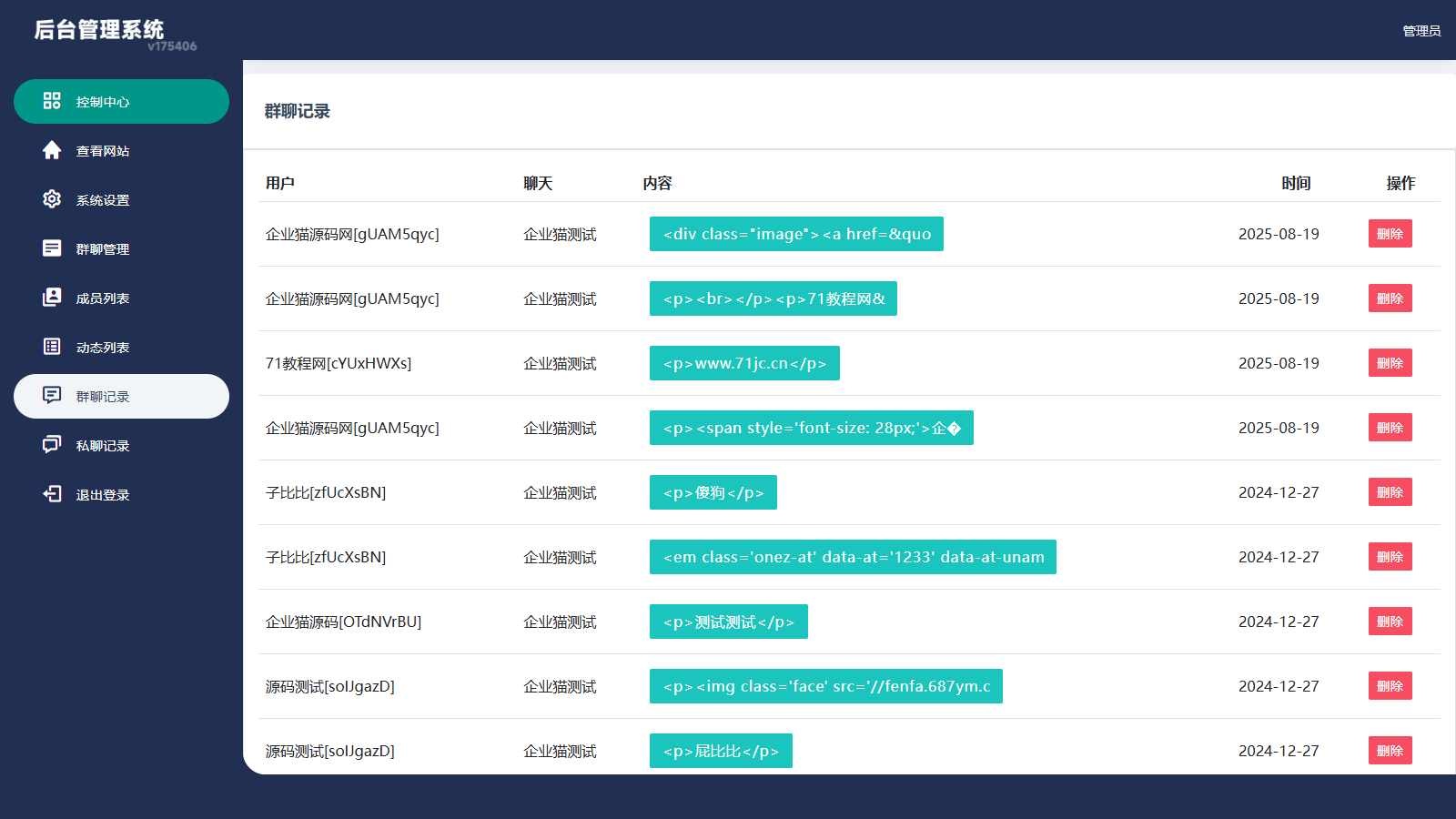 H5 聊天室源码 在线聊天聊天室源码 陌陌 爱聊 源码开源不加密
