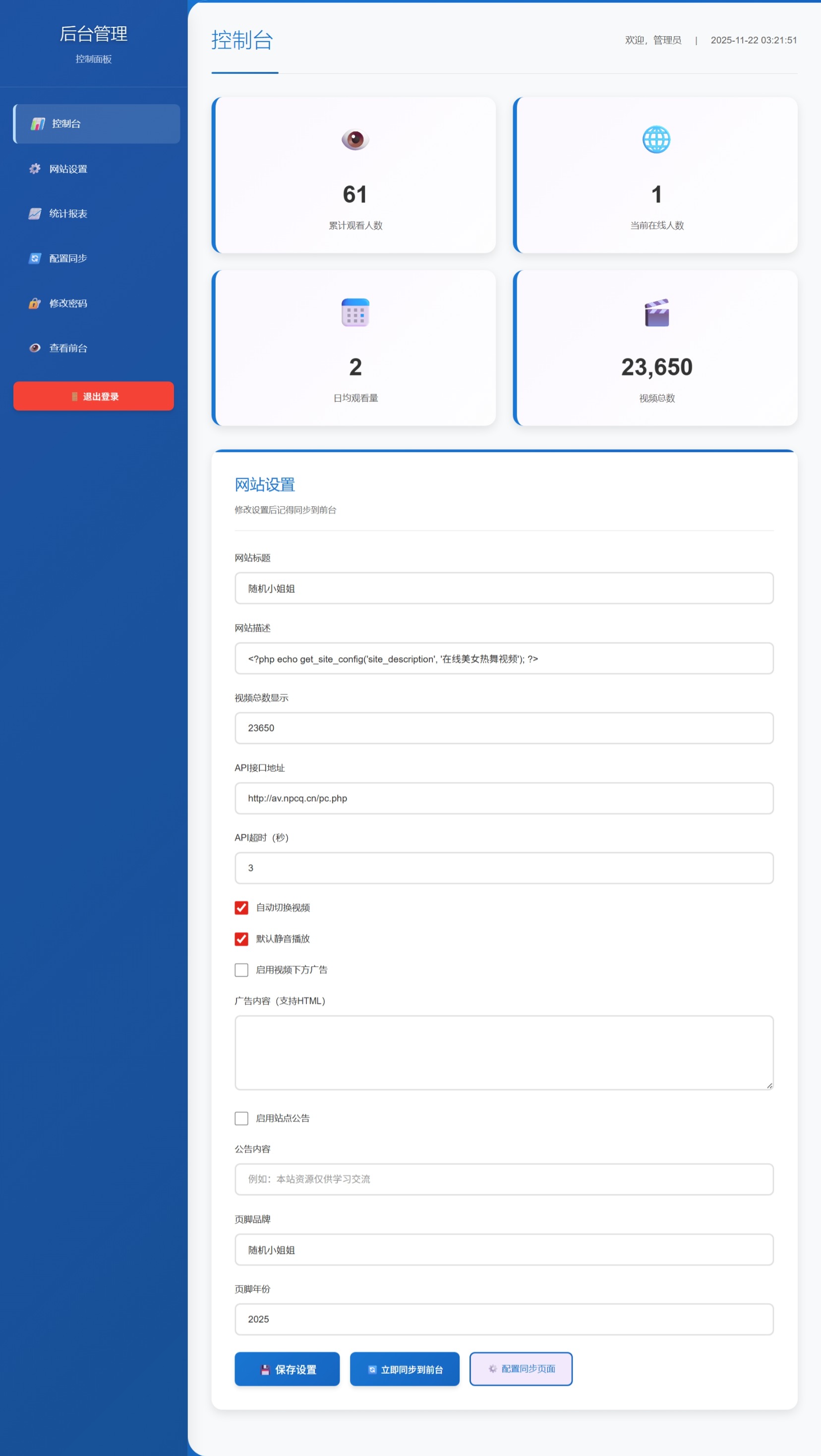 随机小姐姐热舞视频系统源码全新 UI 带后台版 v5.0