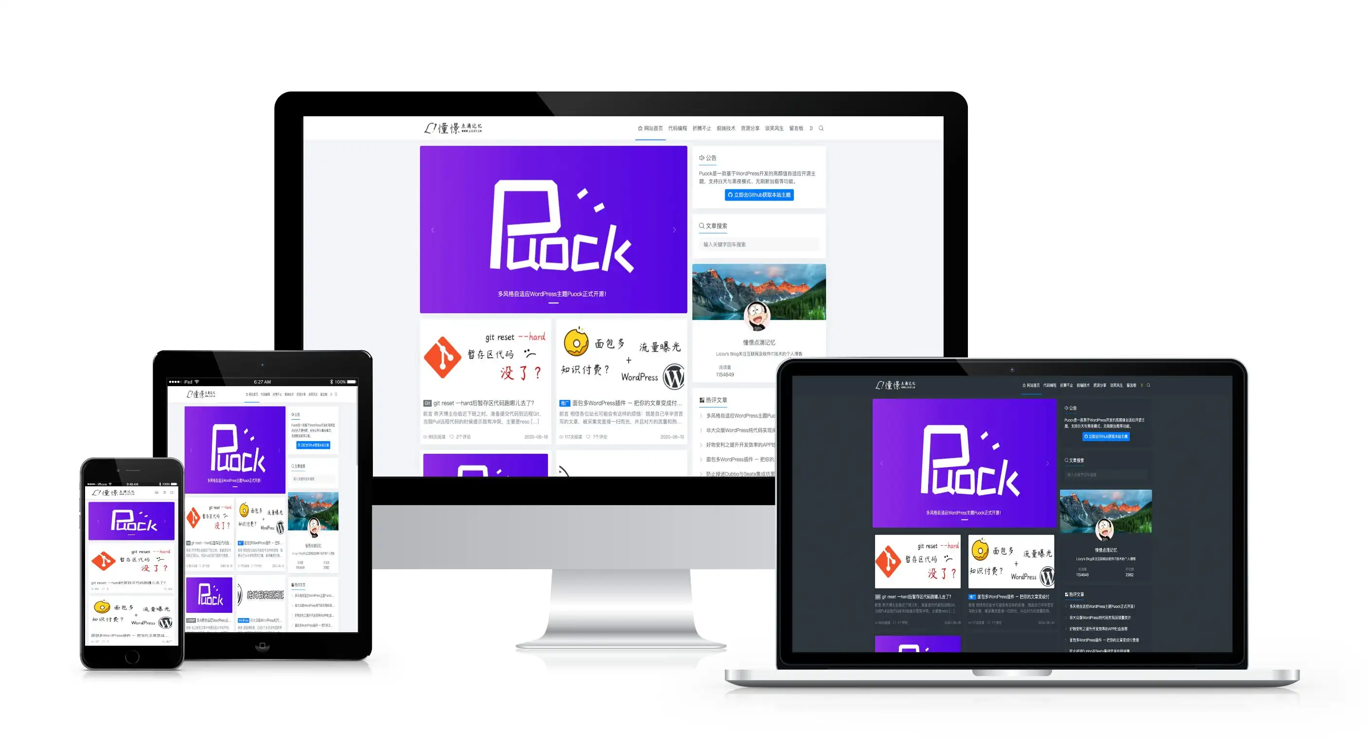Puock 基于 WordPress 开发的高颜值的自适应主题 支持白天与黑夜模式 v2.8.4 Puock 基于 WordPress 开发的高颜值的自适应主题 支持白天与黑夜模式 v2.8.4