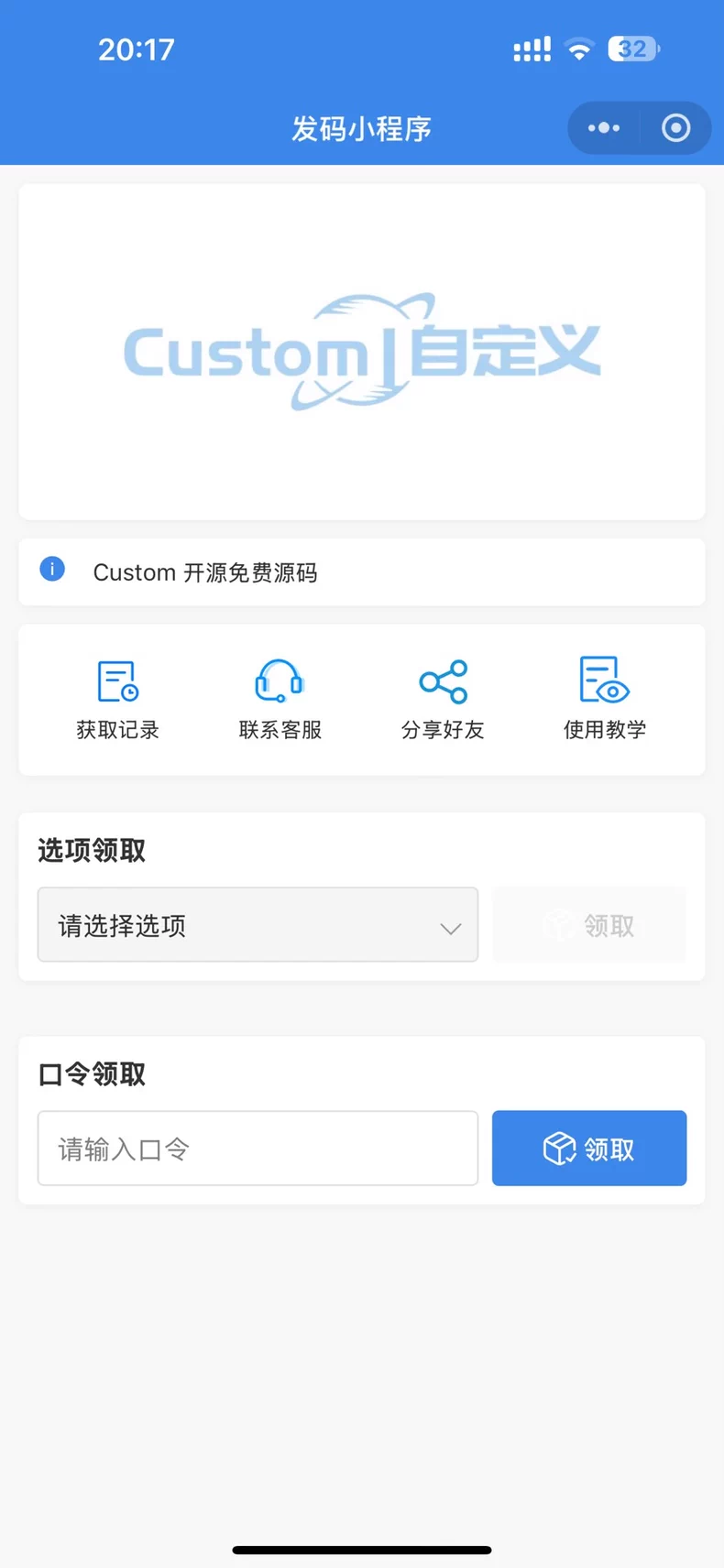 一手制作 卡密小程序 发卡小程序,口令小程序,多功能小程序源码 ... 一手制作 卡密小程序 发卡小程序,口令小程序,多功能小程序源码 ...