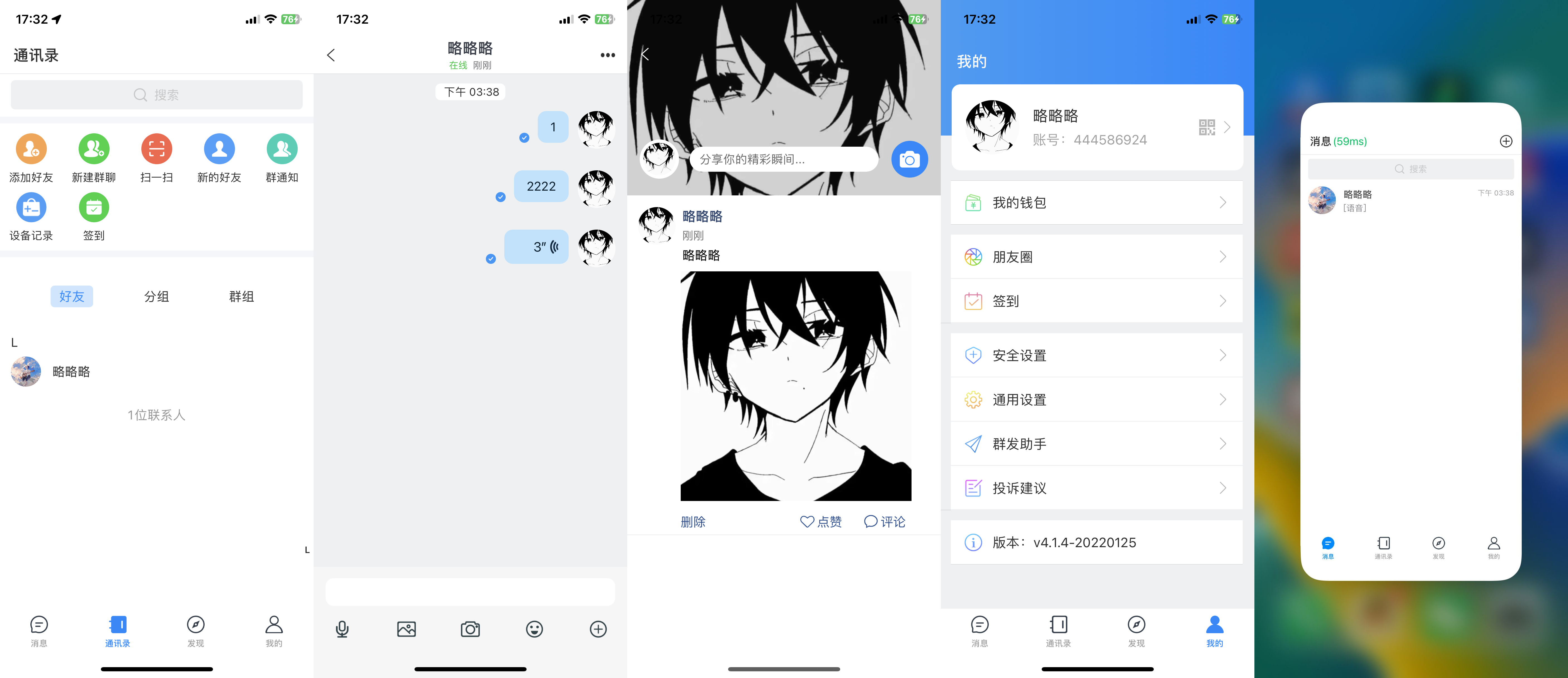 最新版风车 IM 通讯 iosapph5 三端源码及视频教程 最新版风车 IM 通讯 iosapph5 三端源码及视频教程