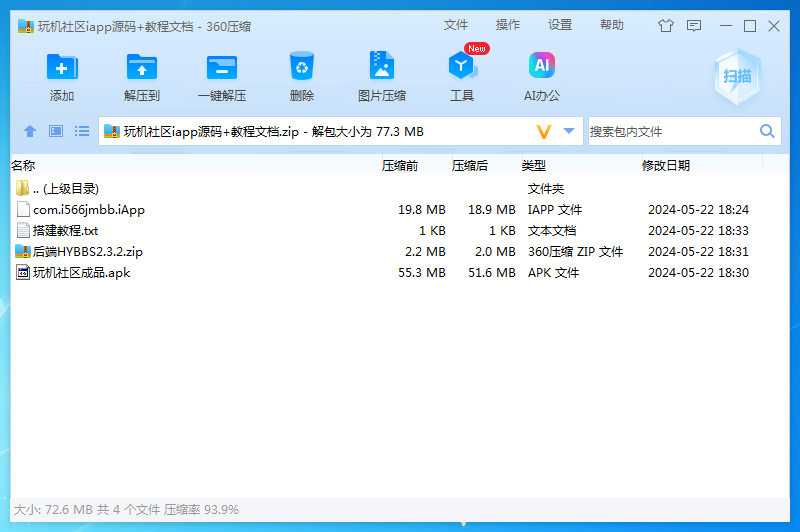 玩机社区 - 2024 年最美社区源码开源