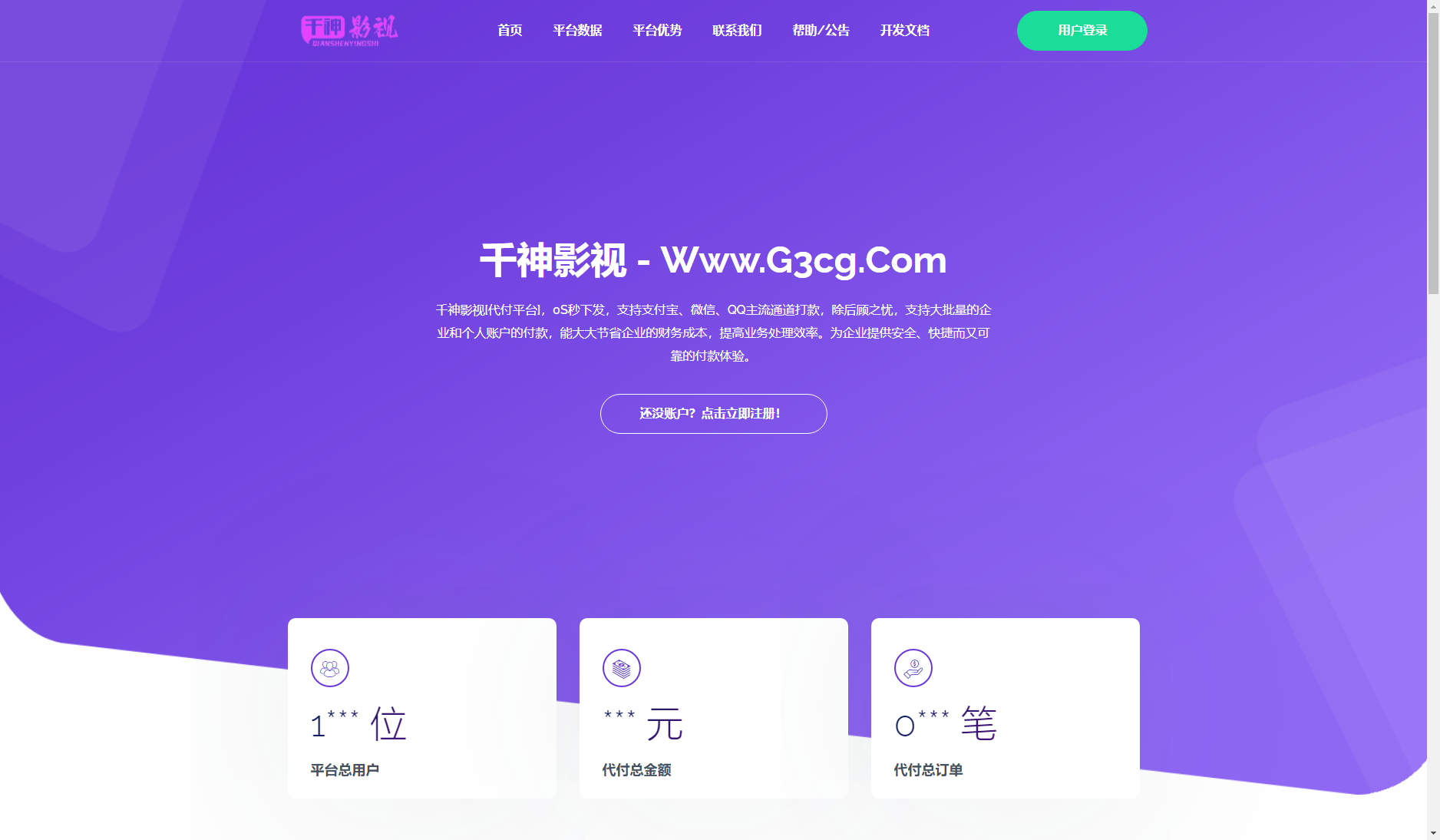 第三方 API 代付系统源码 QQ 微信支付宝 API 代付系统源码 余额充值接口集成易支付 第三方 API 代付系统源码 QQ 微信支付宝 API 代付系统源码 余额充值接口集成易支付