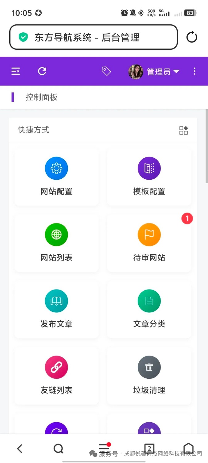 东方导航系统 3.0：UI 焕新与功能扩容的全面升级
