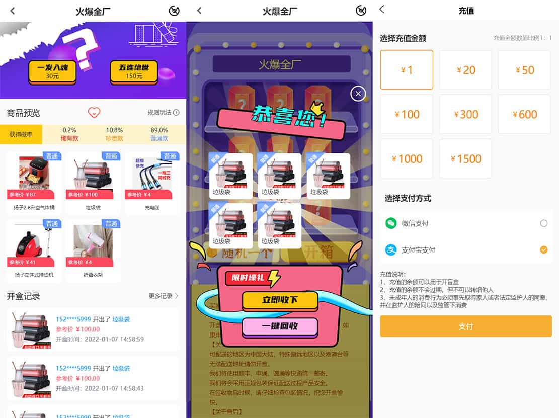 PHP 盲盒商城系统源码 晒图 + 免签 + 短信验证 + 在线回收 ThinkPHP 框架