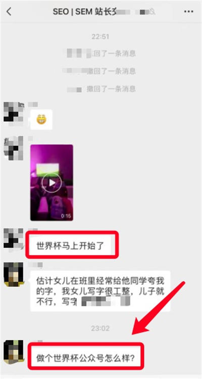 做个世界杯公众号怎么样 做个世界杯公众号怎么样