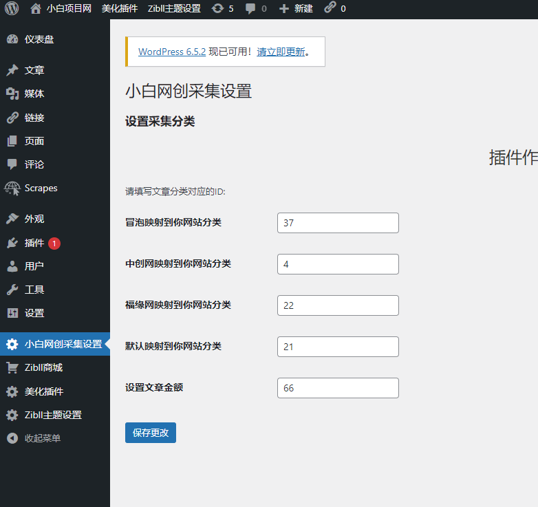 升级版网创教程 wordpress 插件自动采集并发布 升级版网创教程 wordpress 插件自动采集并发布