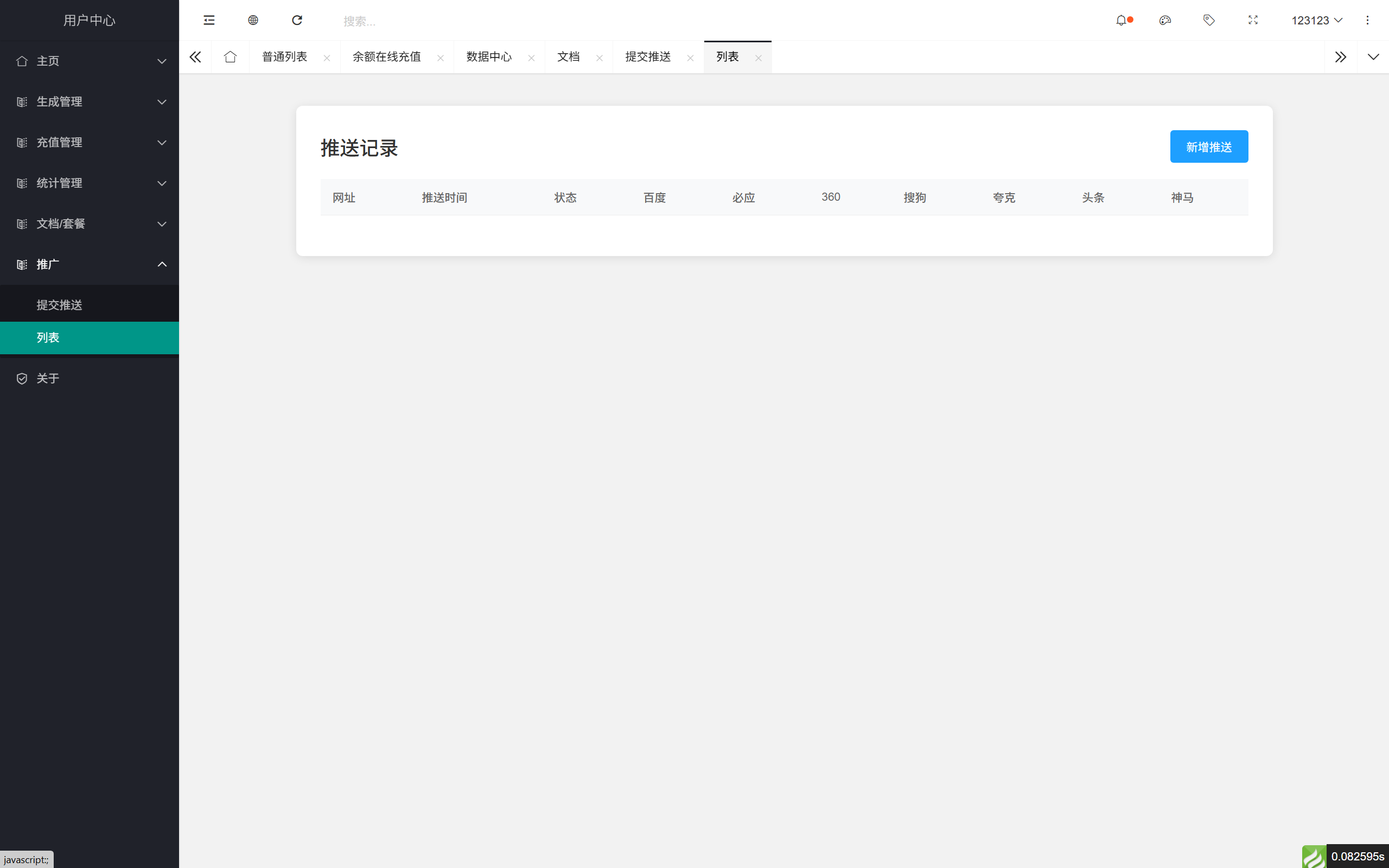 域网址 - 智能网址管理系统 v6.0 防红活码导航