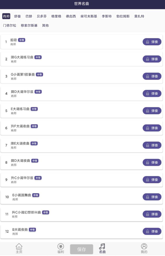 钢琴键盘模拟器 很好玩 钢琴键盘模拟器 很好玩
