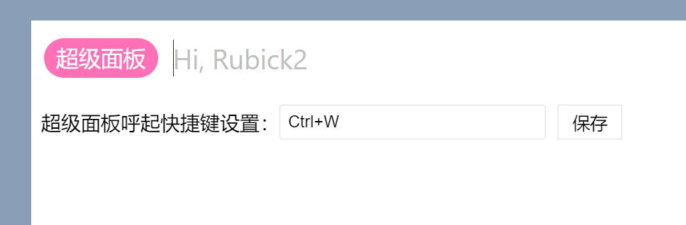 【电脑软件】Rubick 基于 electron 的开源工具箱 【电脑软件】Rubick 基于 electron 的开源工具箱