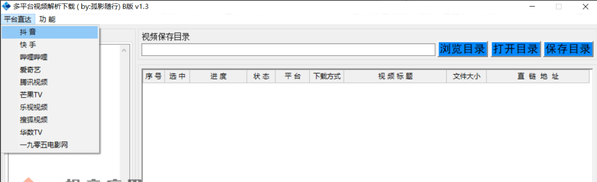 Windows 多平台视频解析下载 \_v1.6 客户端 Windows 多平台视频解析下载 \_v1.6 客户端