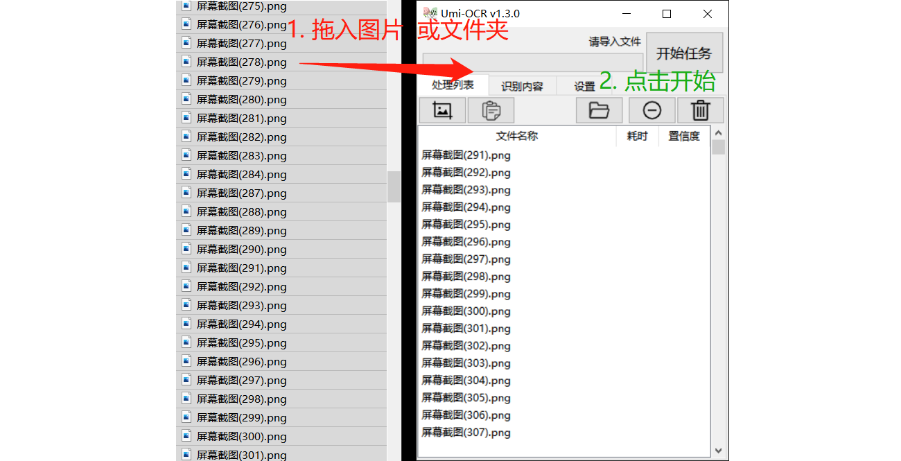 Umi-OCR 离线批量文字识别软件 Umi-OCR 离线批量文字识别软件