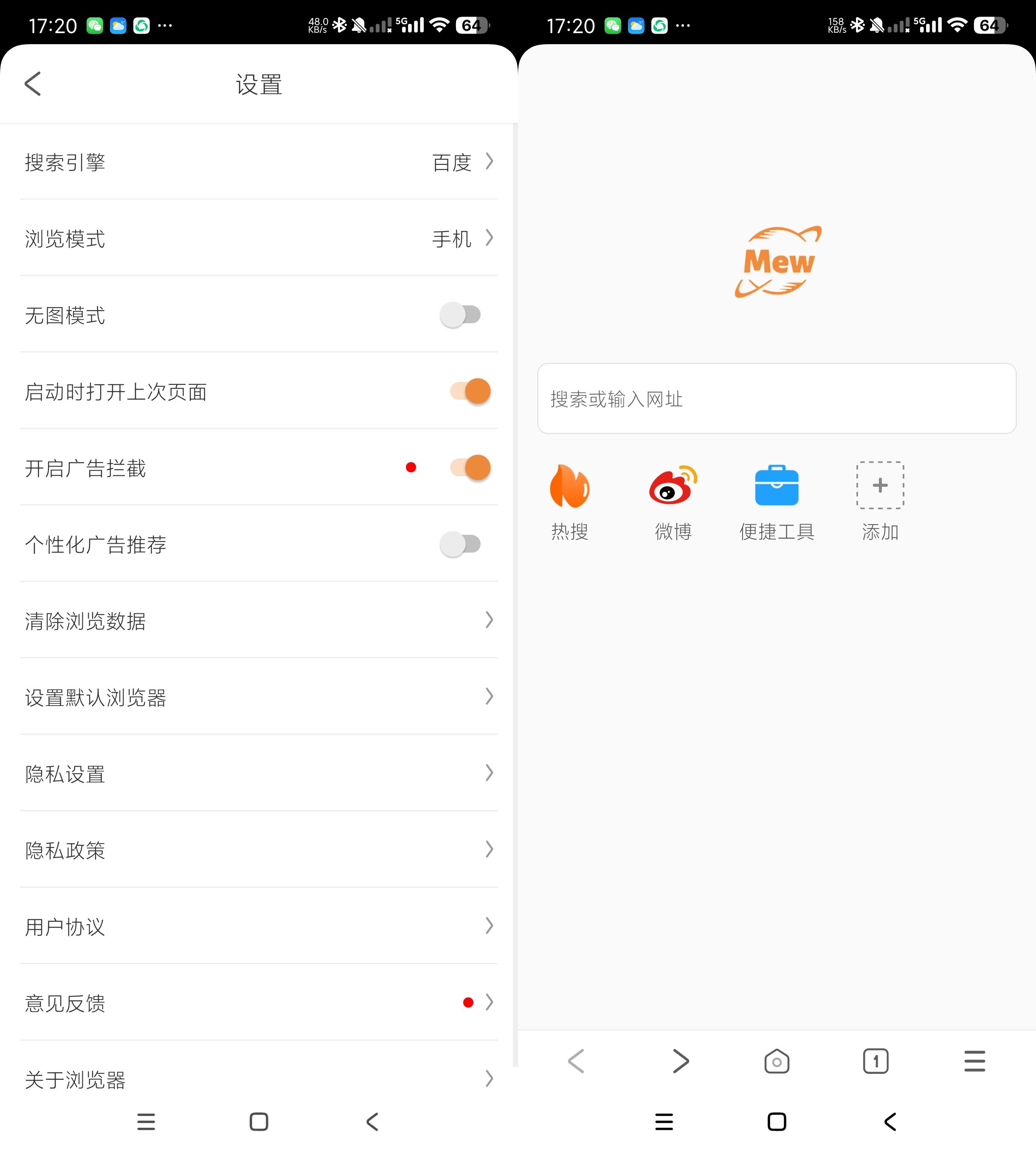 喵喵浏览器 - 快速无广浏览器