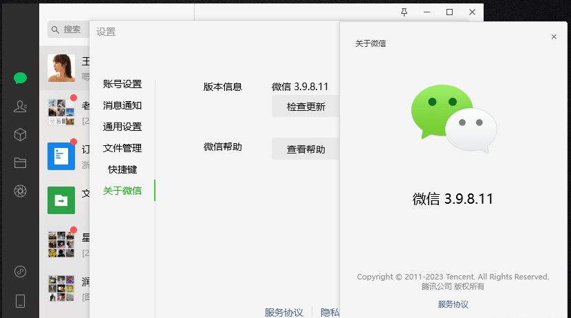 微信 Windows 版 v3.9.8.11 多开 & 消息防撤回测试版绿色版纯 64 位 微信 Windows 版 v3.9.8.11 多开 & 消息防撤回测试版绿色版纯 64 位
