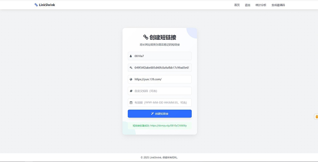 一个自建的短网址源码分享