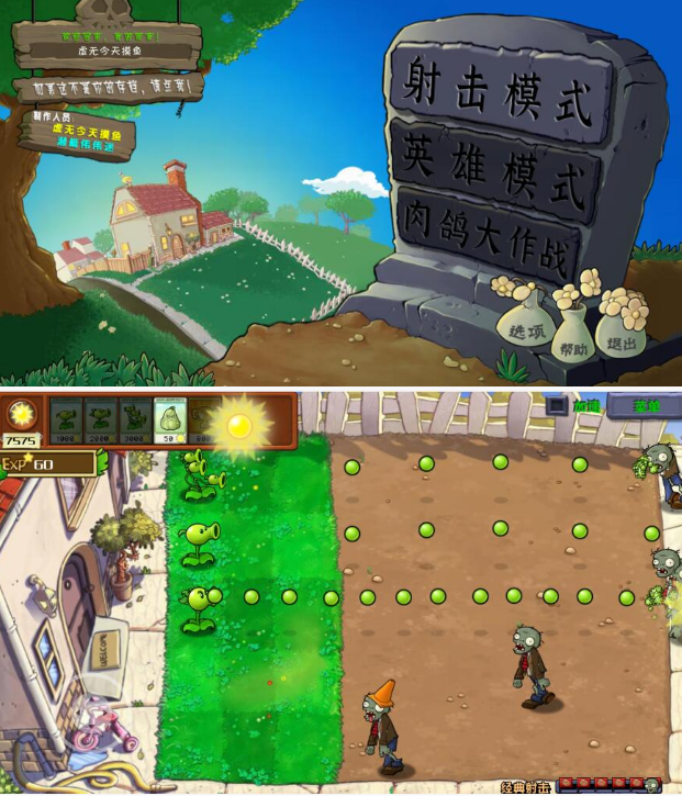 植物大战僵尸射击版 v0.3 修改版 植物大战僵尸射击版 v0.3 修改版