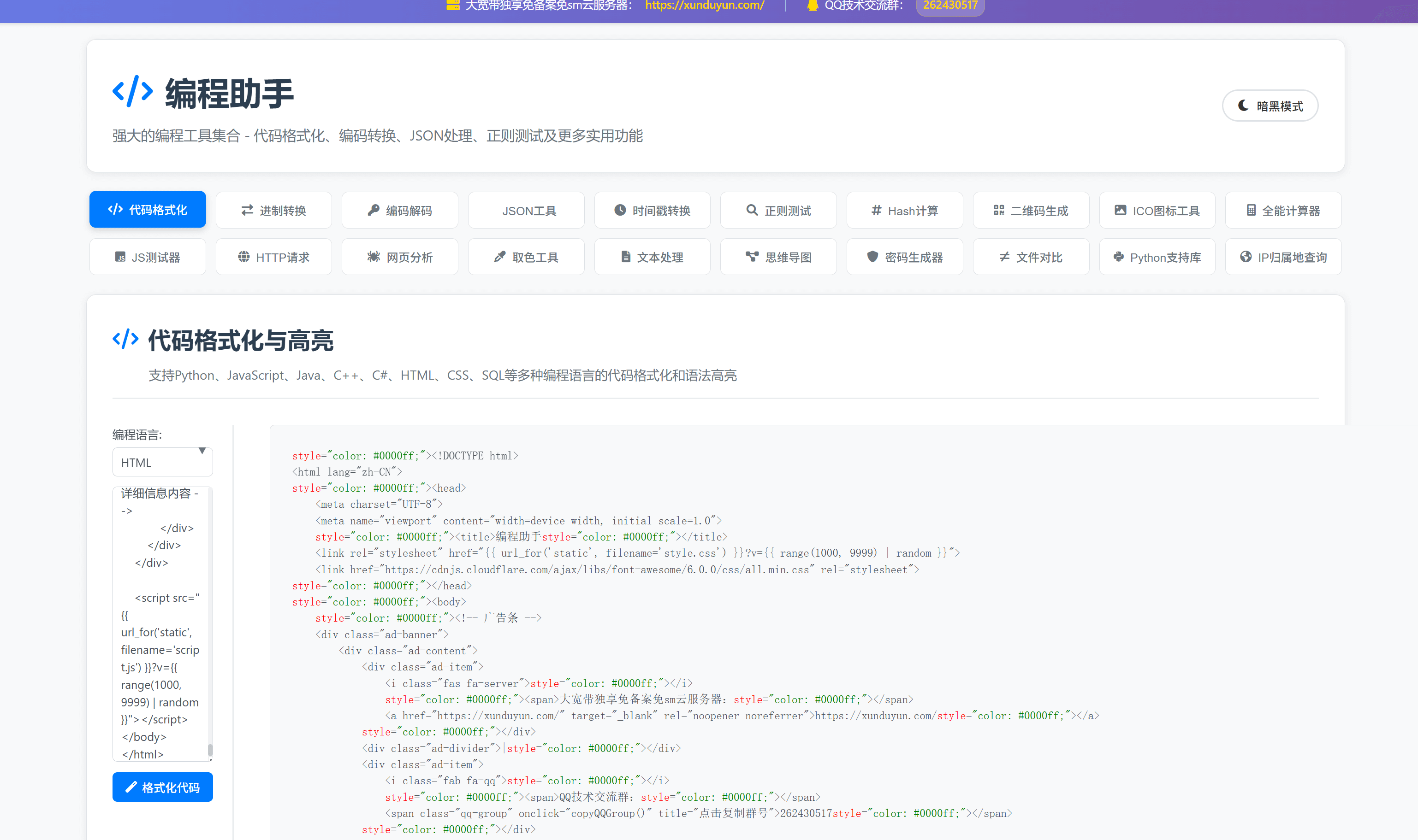KaiGe 超强编程助手 web 开源 KaiGe 超强编程助手 web 开源
