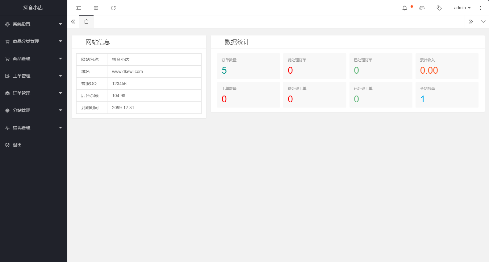 全新完整版 H5 商城系统源码 亲测 附教程 全新完整版 H5 商城系统源码 亲测 附教程