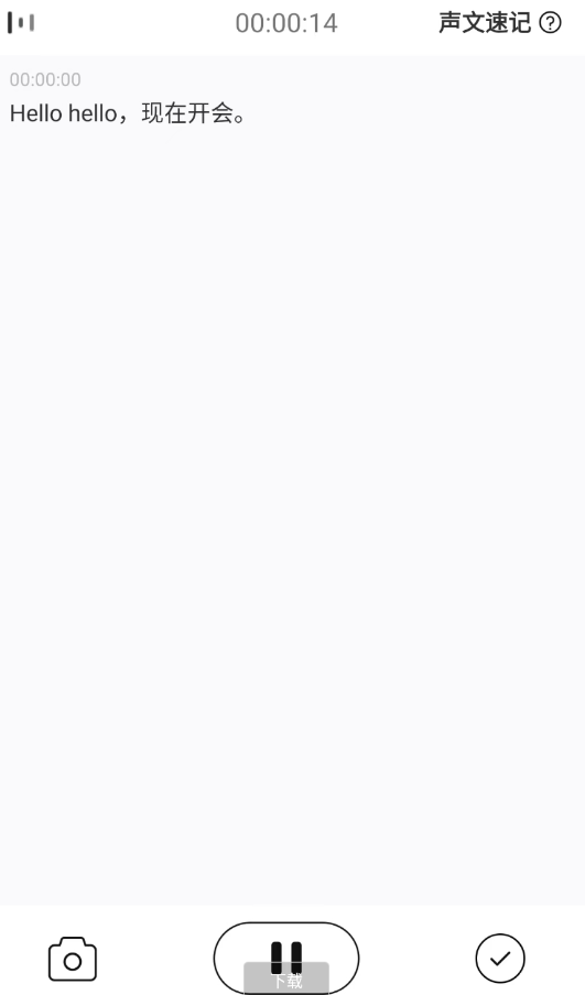 小鹿声文 语音转文字软件,拥有实时录音、转写翻译等功能 小鹿声文 语音转文字软件,拥有实时录音、转写翻译等功能