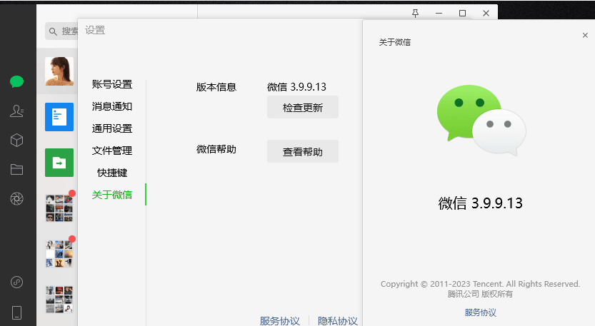 微信 Windows 版 v3.9.9.13 多开 & 消息防撤回测试版绿色版纯 64 位(1.5 更新) 微信 Windows 版 v3.9.9.13 多开 & 消息防撤回测试版绿色版纯 64 位(1.5 更新)