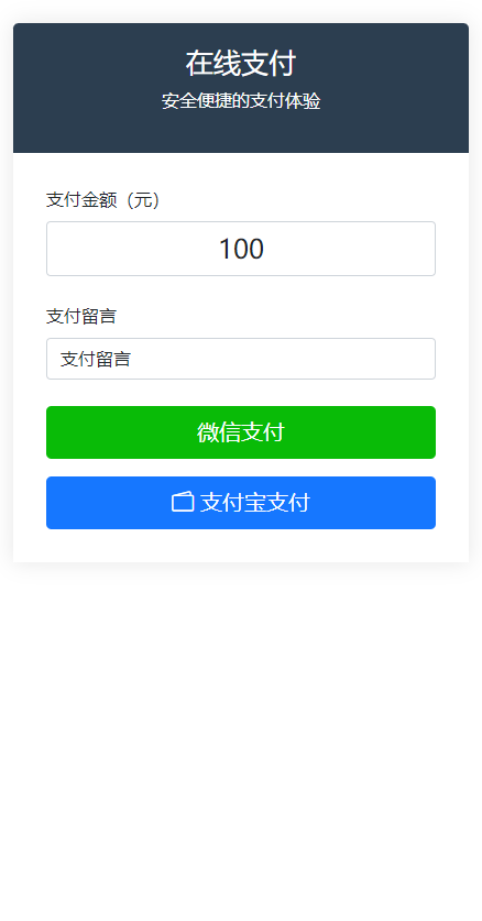 纯 PHP 写的自适应收款单页源码 ( 对接易支付) 纯 PHP 写的自适应收款单页源码 (对接易支付)