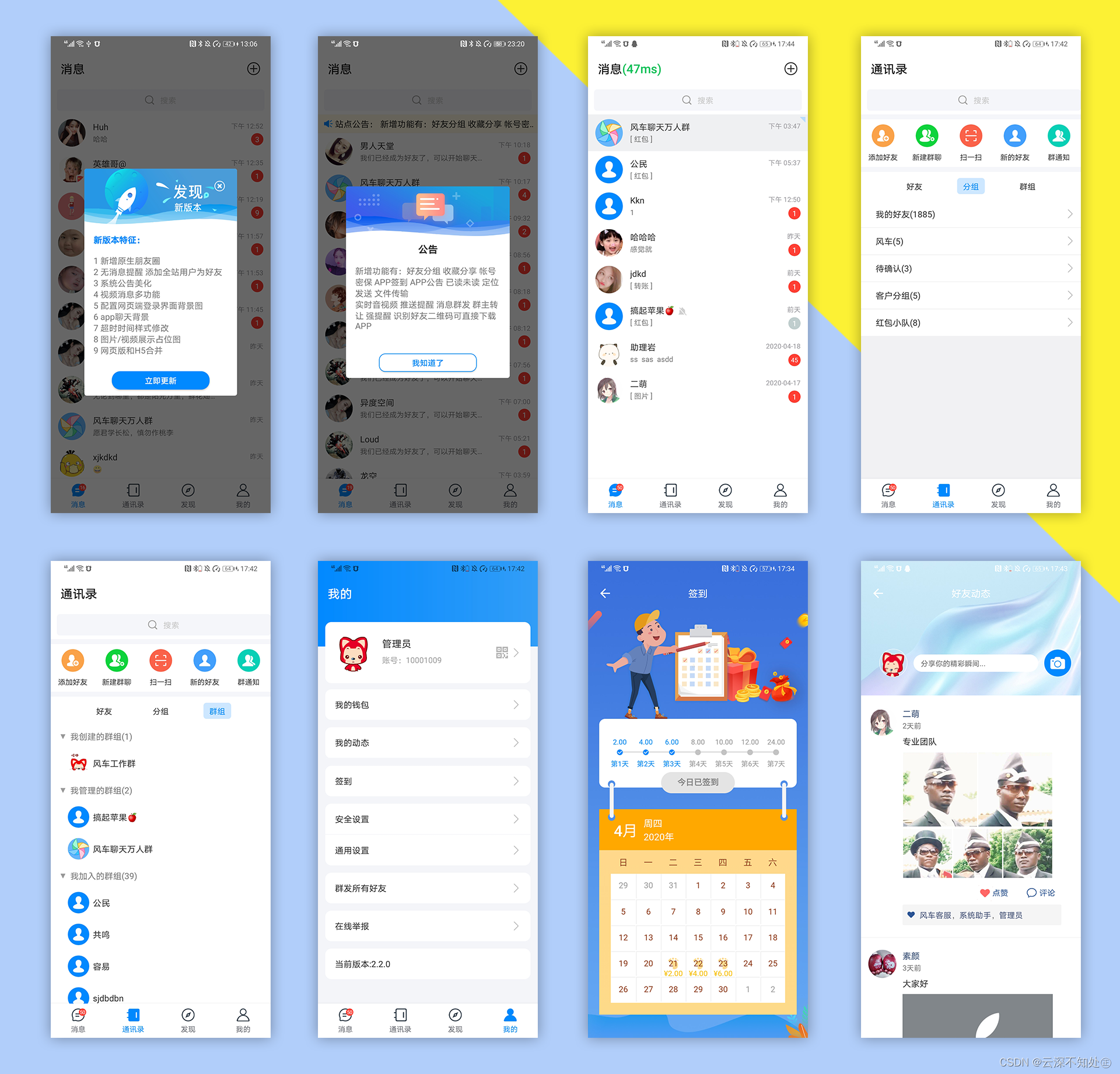 风车 IM 聊天 APP 源码 即时通讯聊天源码 / 附 APP 安装包 / 带安装教程 风车 IM 聊天 APP 源码 即时通讯聊天源码 / 附 APP 安装包 / 带安装教程