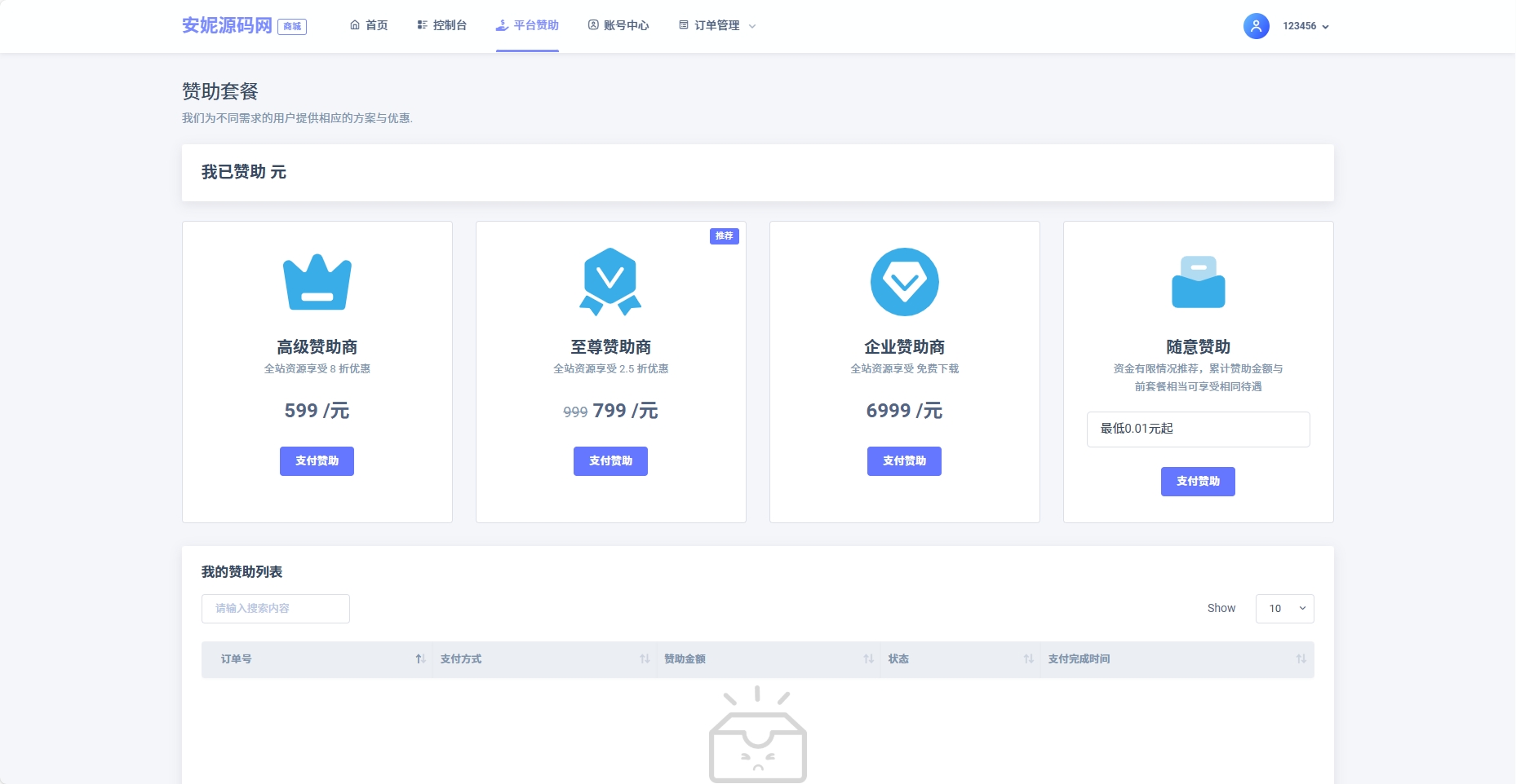 拼团源码商场免费全开源