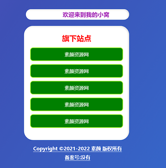 渐变 3d 旋转个人主页源码分享 渐变 3d 旋转个人主页源码分享