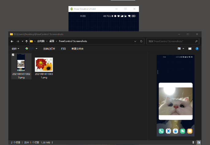 用电脑控制手机 Free Control v1.6.1 开源 用电脑控制手机 Free Control v1.6.1 开源