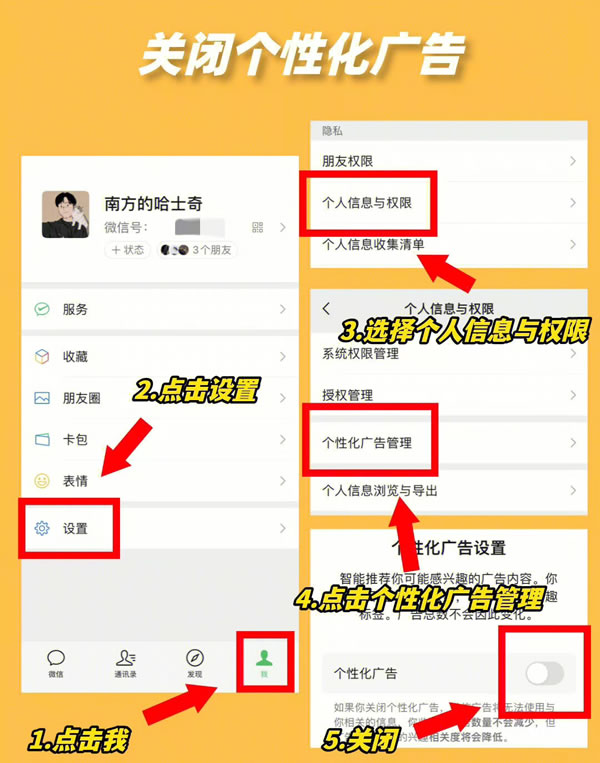 微信一定要关闭的 6 个设置 微信一定要关闭的 6 个设置