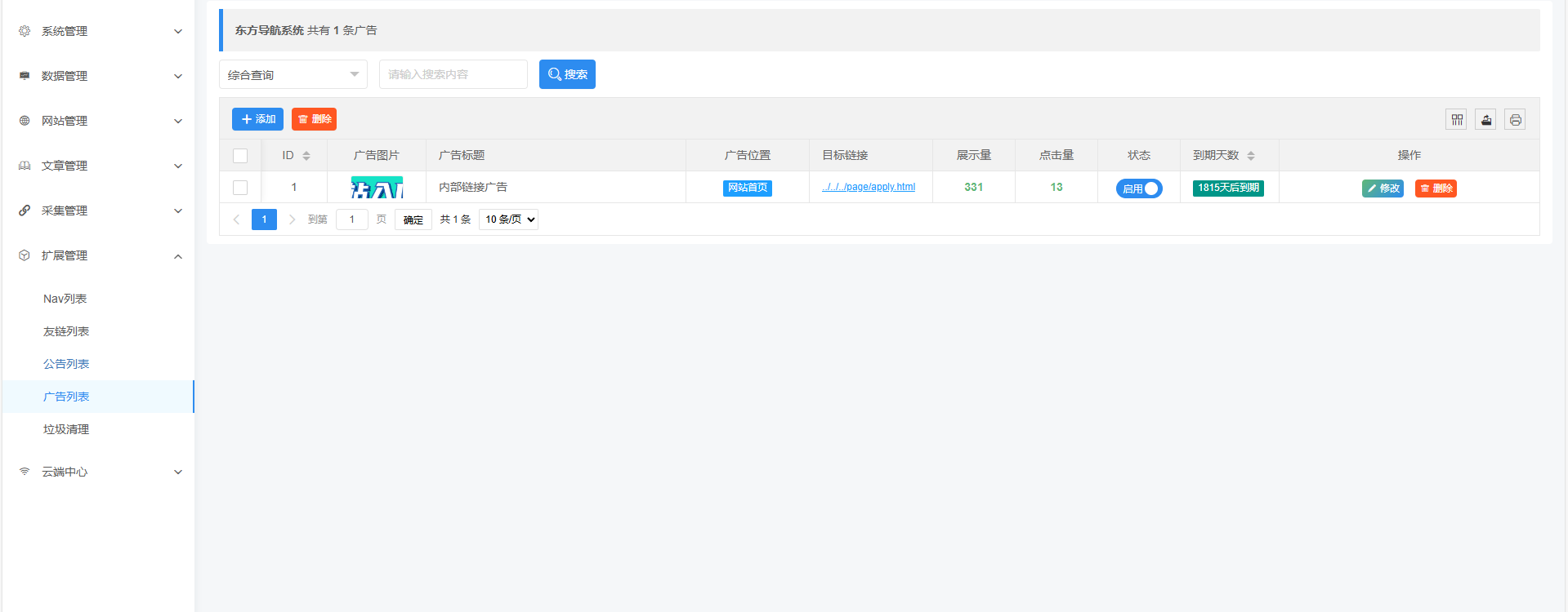 东方导航系统 V1.0 东方导航系统 V1.0