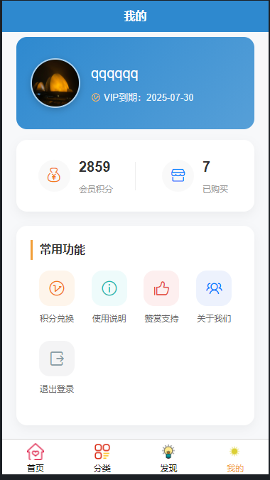 简约风知识付费网站源码