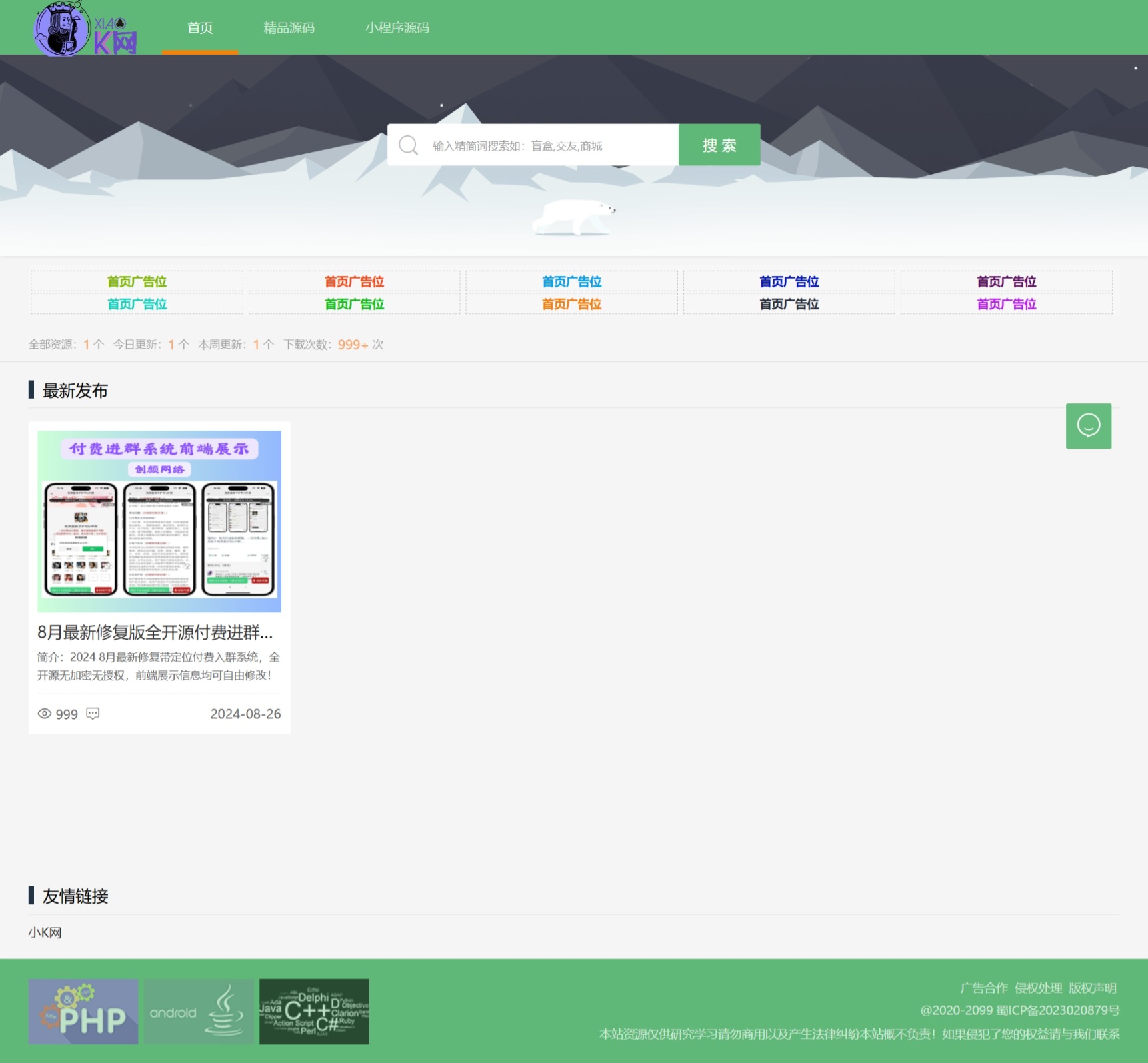 资源站系统源码刀客同款源码 资源站系统源码刀客同款源码